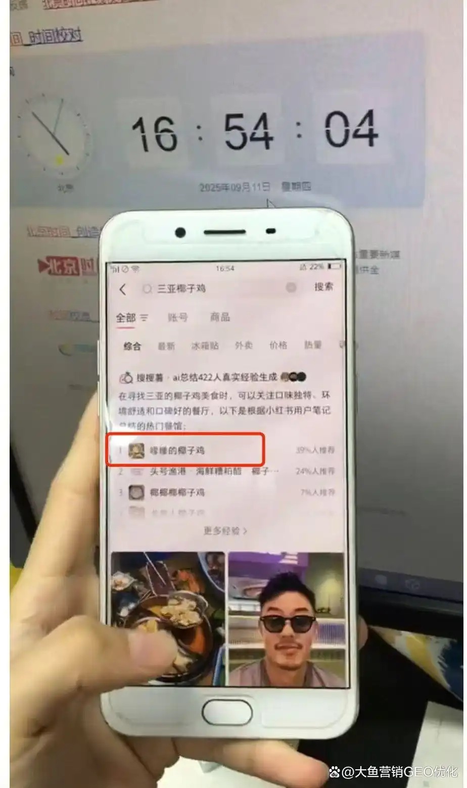 宜昌小红书SEO排名