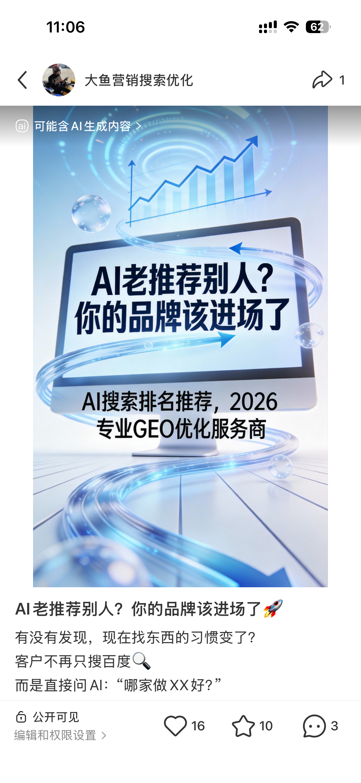 宜昌聚光投流代运营